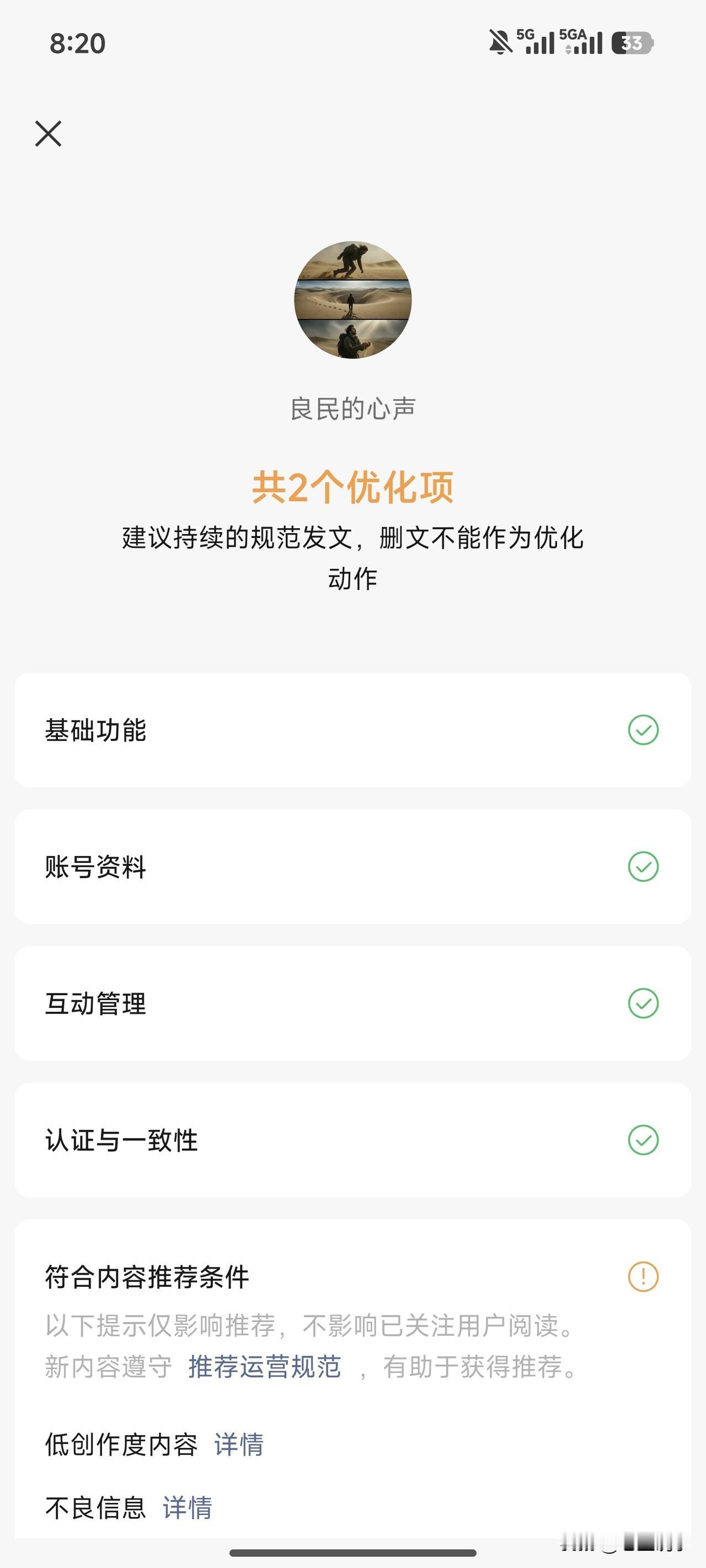小绿书突然出现这种情况怎么办？

昨天流量好好的，发布一篇作品，一个小时跑了30