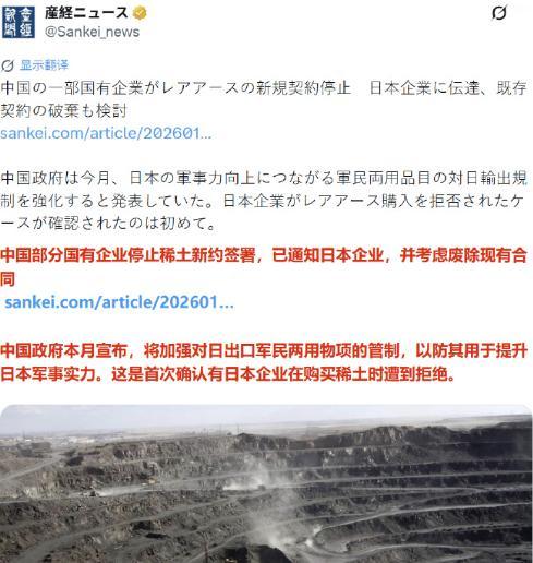 日方首次确认，企业在购买稀土时被拒。
难不成，你们以为这次对你们进行出口特制是说