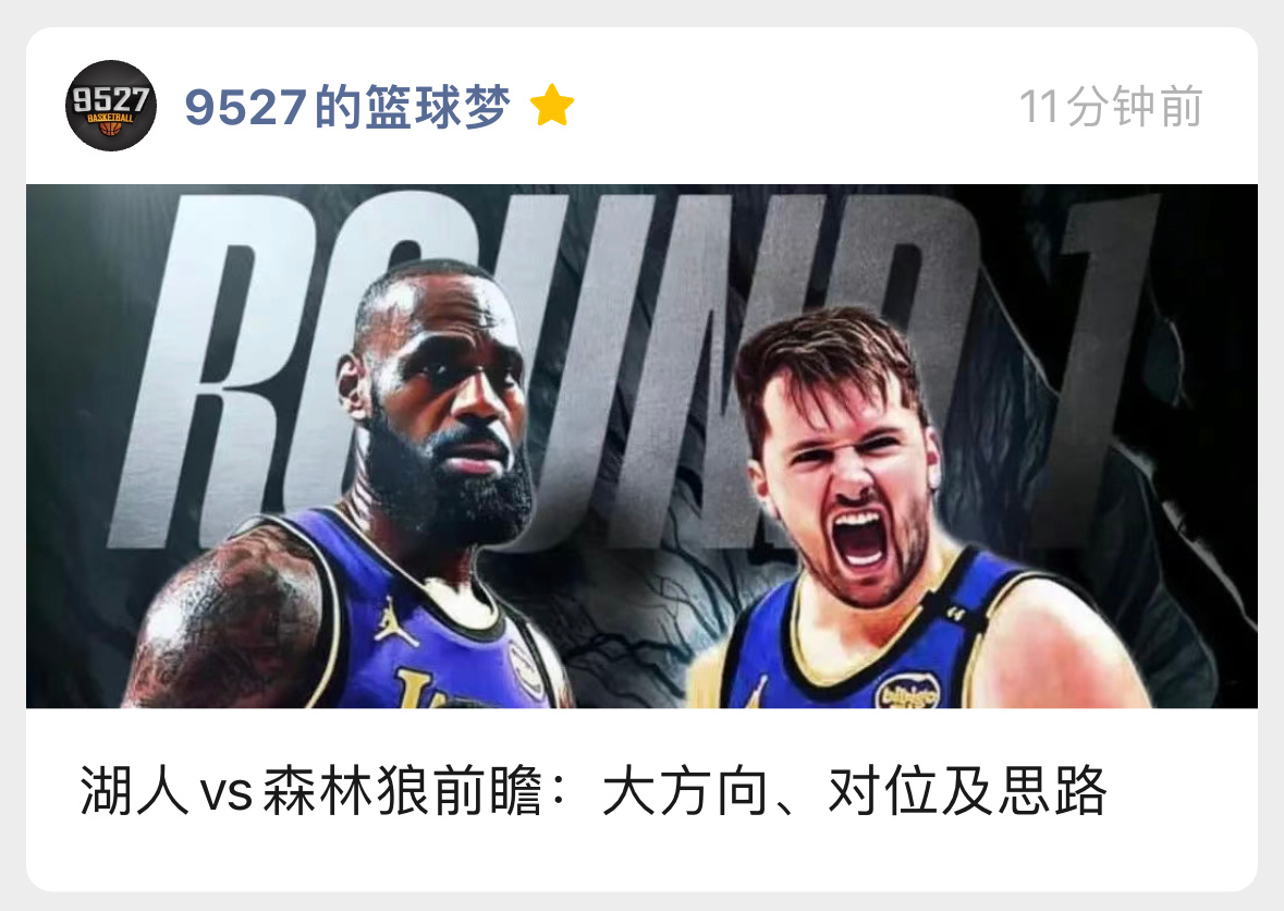 今日推，希望今年可以多写几回前瞻[春游家族]湖人 ​​​
