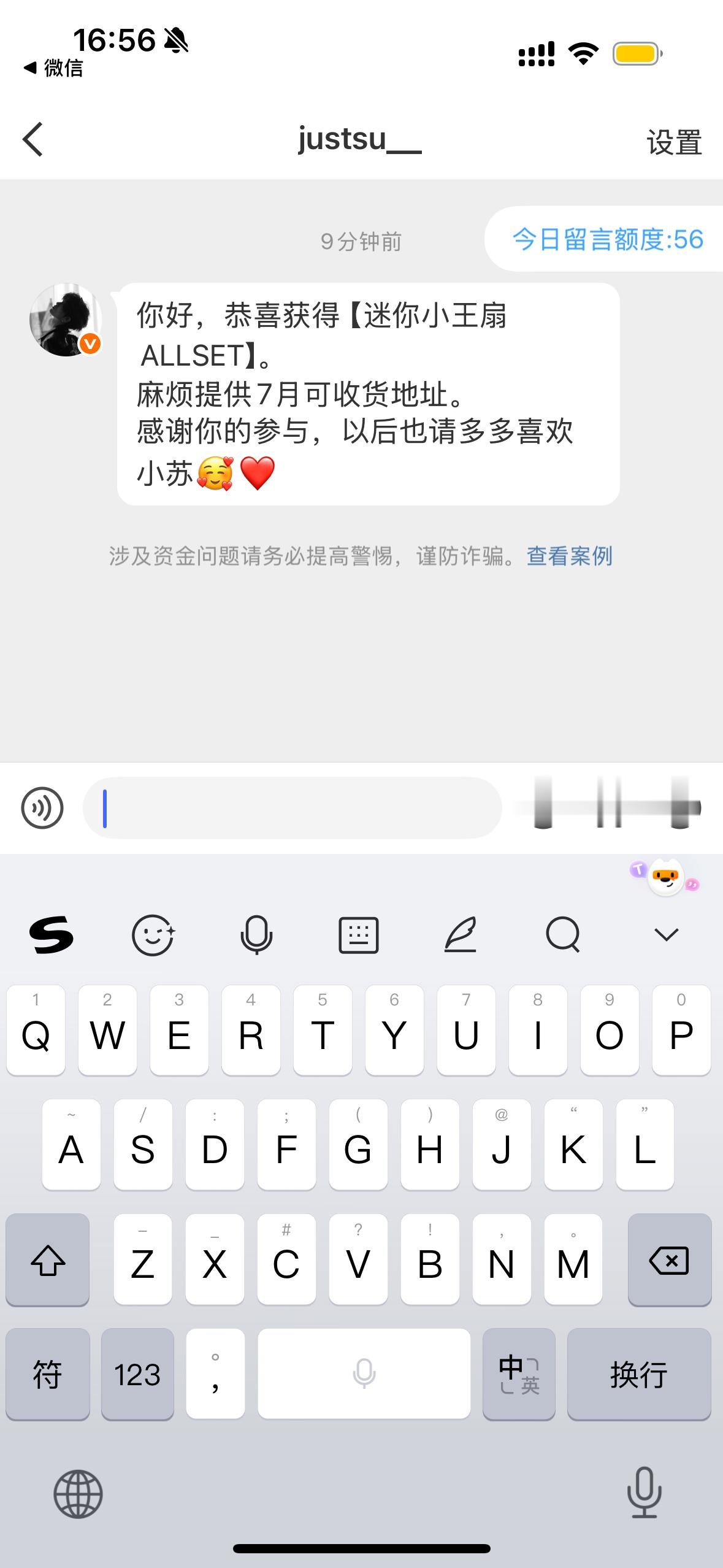 感受 