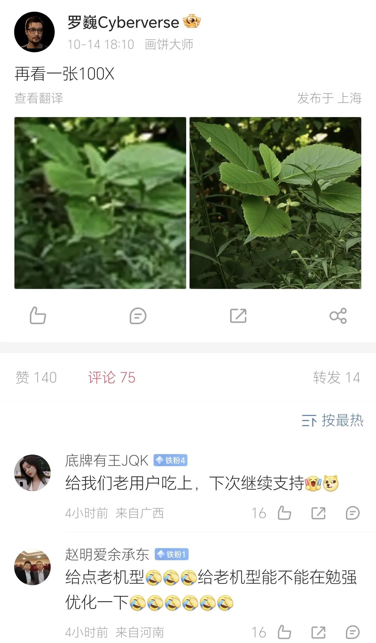好家伙！华为相机大佬太牛了，一个新算法直接化腐朽为神奇，荣耀Magic7系列的1
