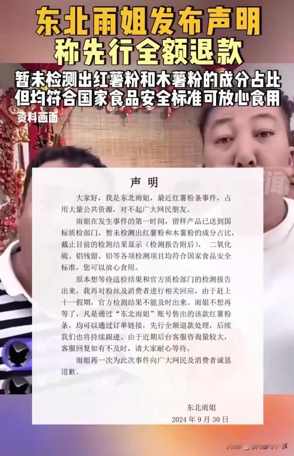 东北雨姐成功诠释了什么叫认知水平和财富不匹配时，靠运气赚来的钱也会凭实力亏掉！连