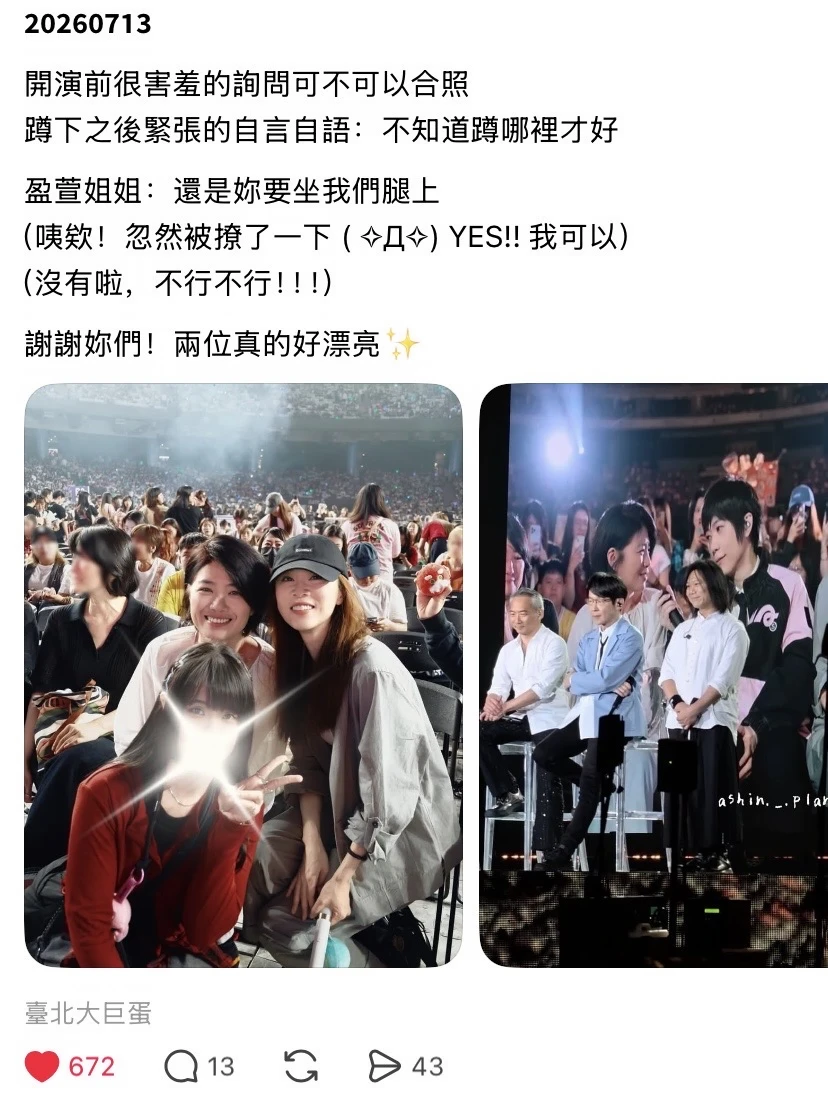 我是真想坐谢盈萱腿上🤭