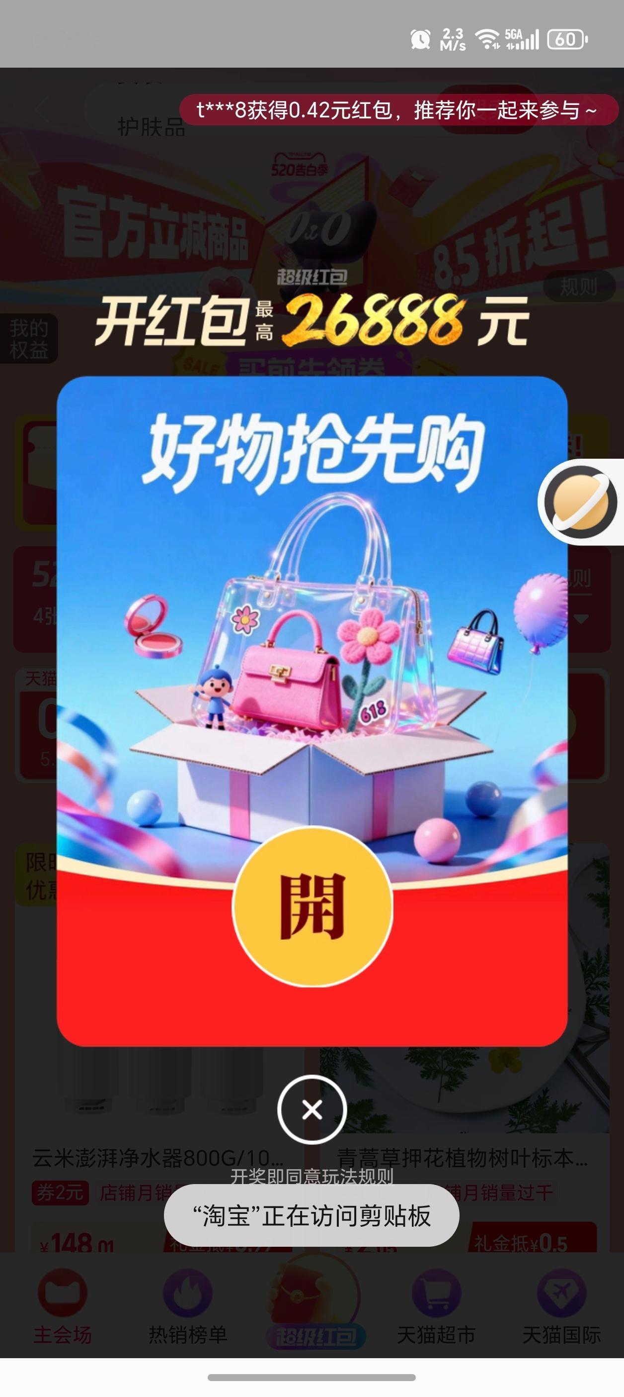 好价情报站 早上好呀老铁们，起床先领红包了，可以累积使用，运气好还能领到大包，大
