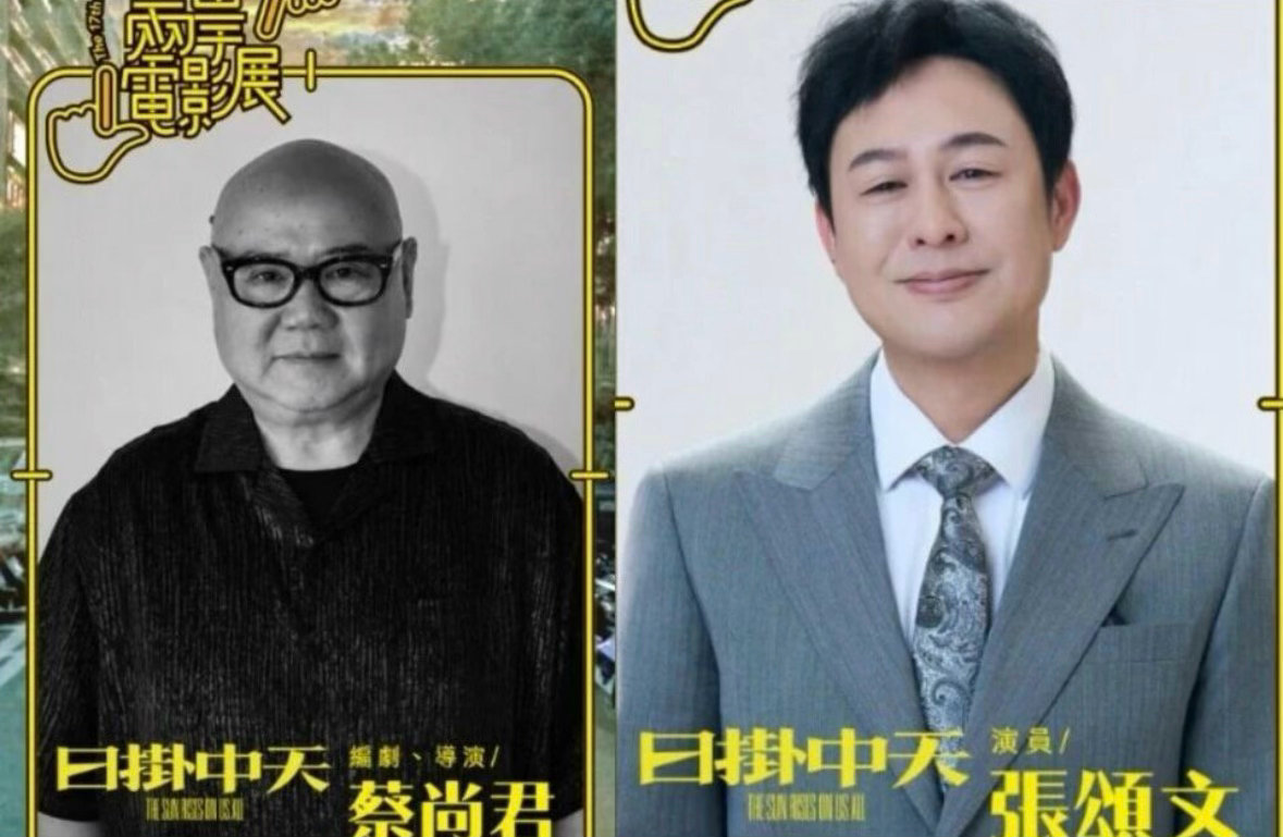 张颂文将赴台参加两岸电影展以光影为桥，赴两岸之约，期待张颂文的台北之行🎬 