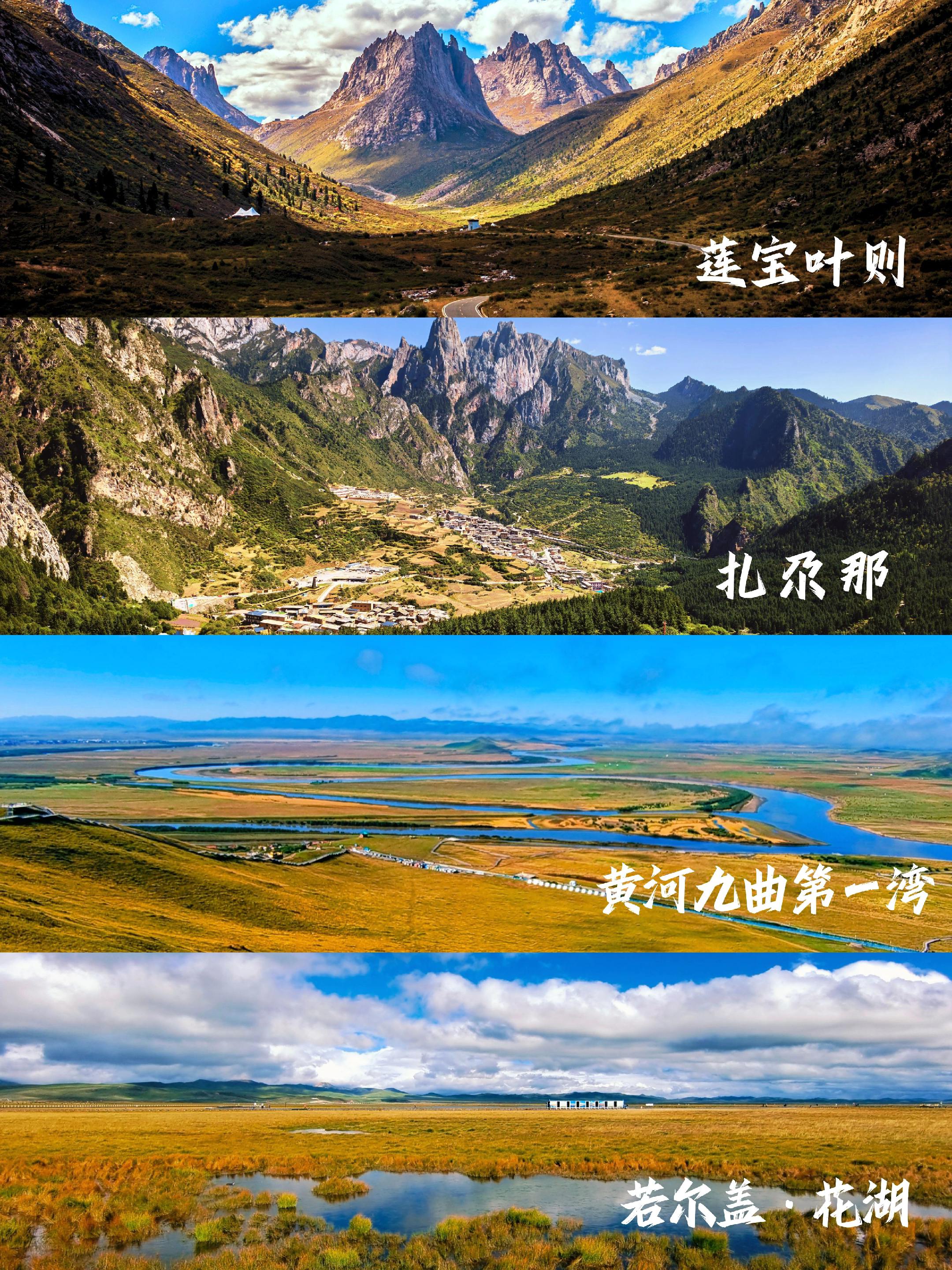 国庆倒计时2天🚗6天玩转甘南旅行。国庆假期不想扎堆热门景区？花 5~...