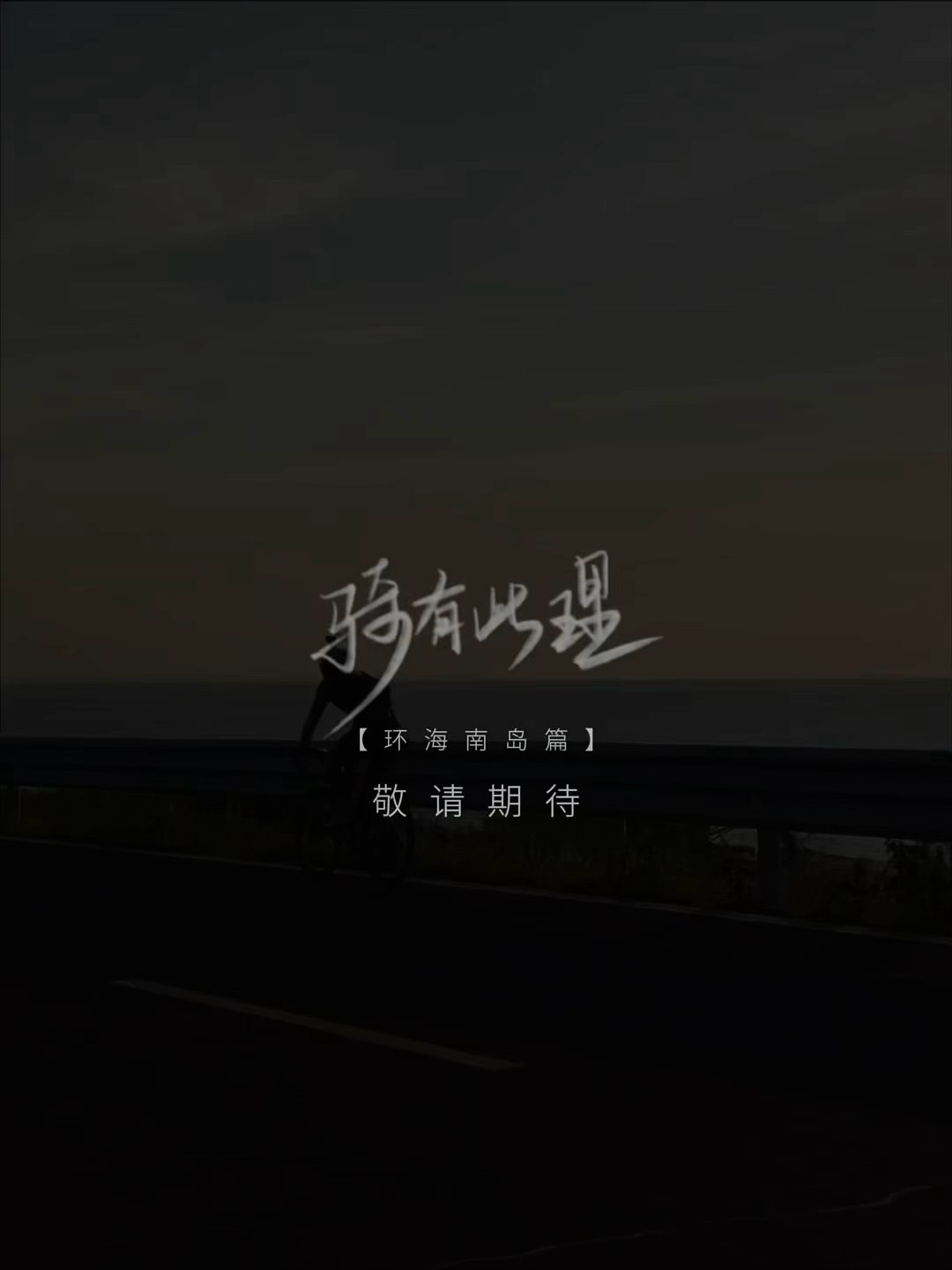 吴磊吴磊剑来wl吴磊陈平安wl电视剧剑来🌳🍏“成就一番伟业的唯一途径就是热爱