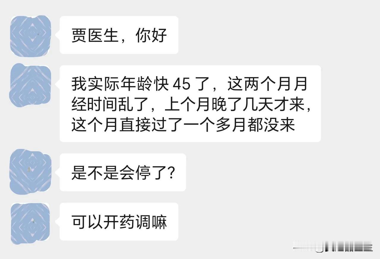 女性一定要有保养气血的意识，别等到症状比较突出了才想起调理。
比如说之前的例假一