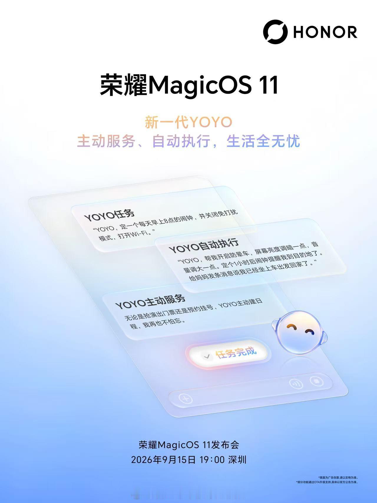 从 “会回答” 进阶到 “会办事”，YOYO 能力重磅升级！强大自动执行能力、智