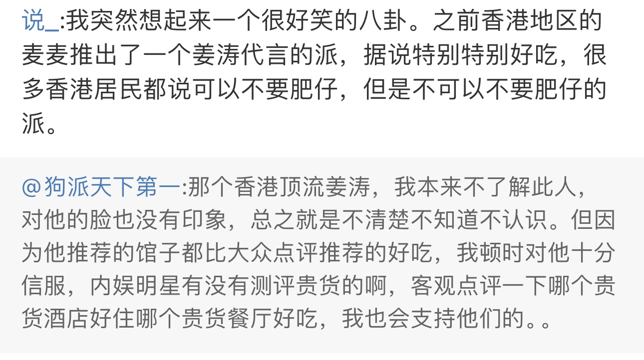 看到这条想起了我们时代少年团，打卡时团同款等于踩雷指南谁懂。。。 ​​​