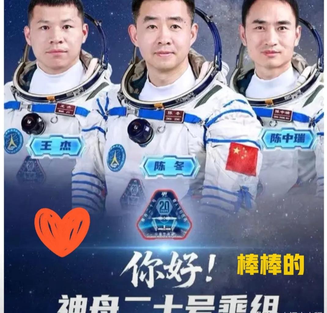 好消息，好消息
 
悬着的心终于放下了
 
神舟二十号icon在此前的在轨期间，