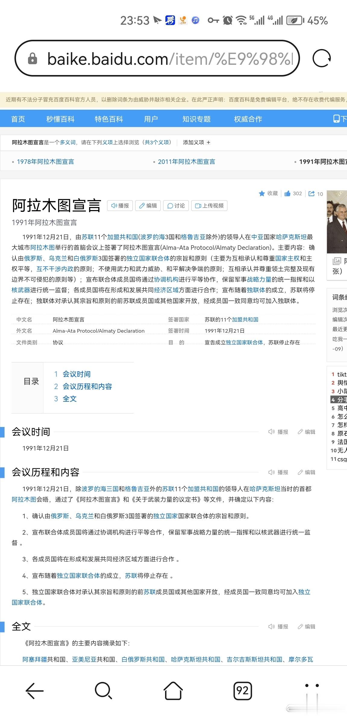 其实很好理解。就是婚礼仪式举行了，酒席也办了，客人也都来吃饭了，洞房也入了，孩子