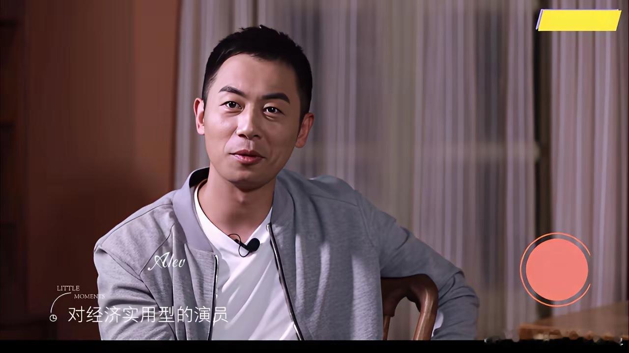 演员朱亚文说：我既不是流量型演员，也不是实力型演员，我是实用型演员。之前因为一些