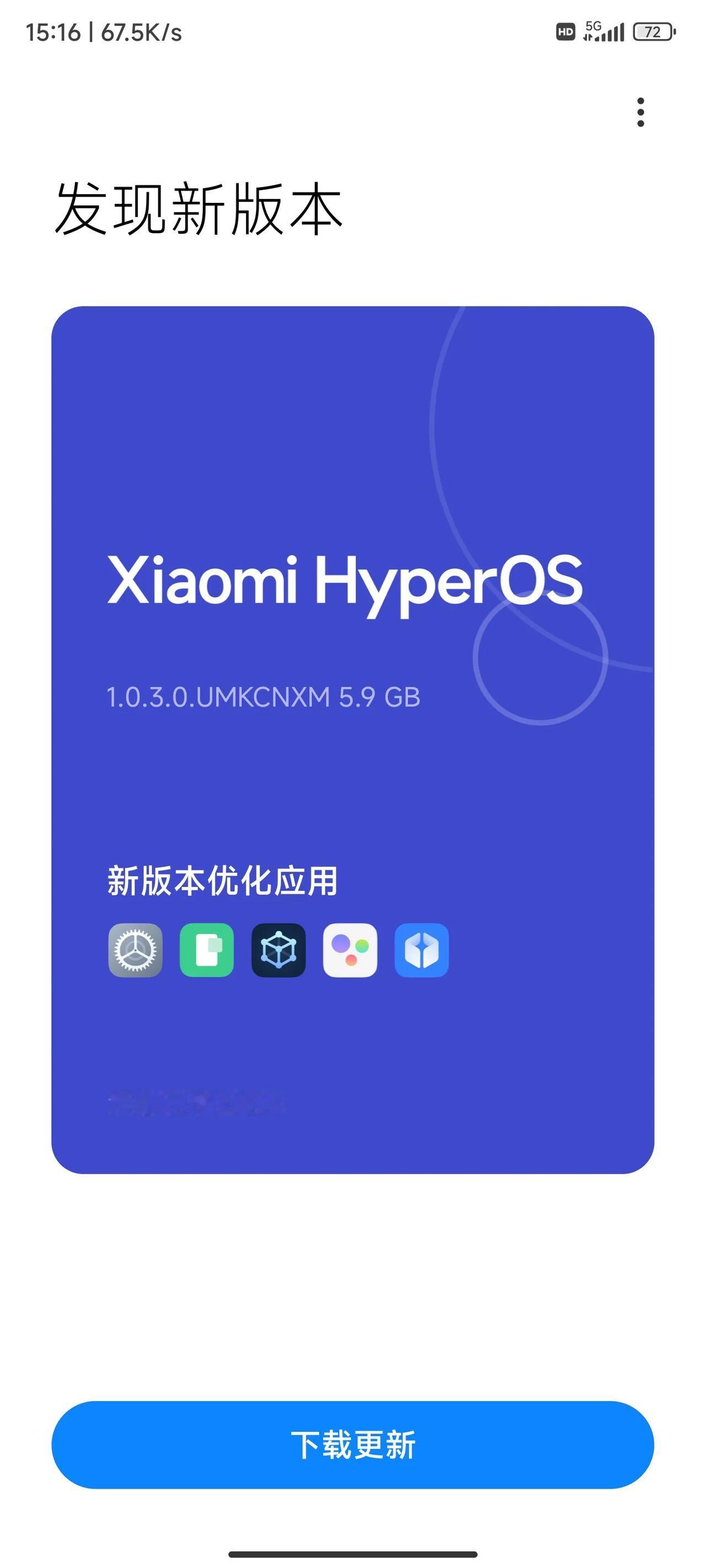 我的Redmi K60 Pro也收到澎湃OS正式版推送了，大家收到了吗？