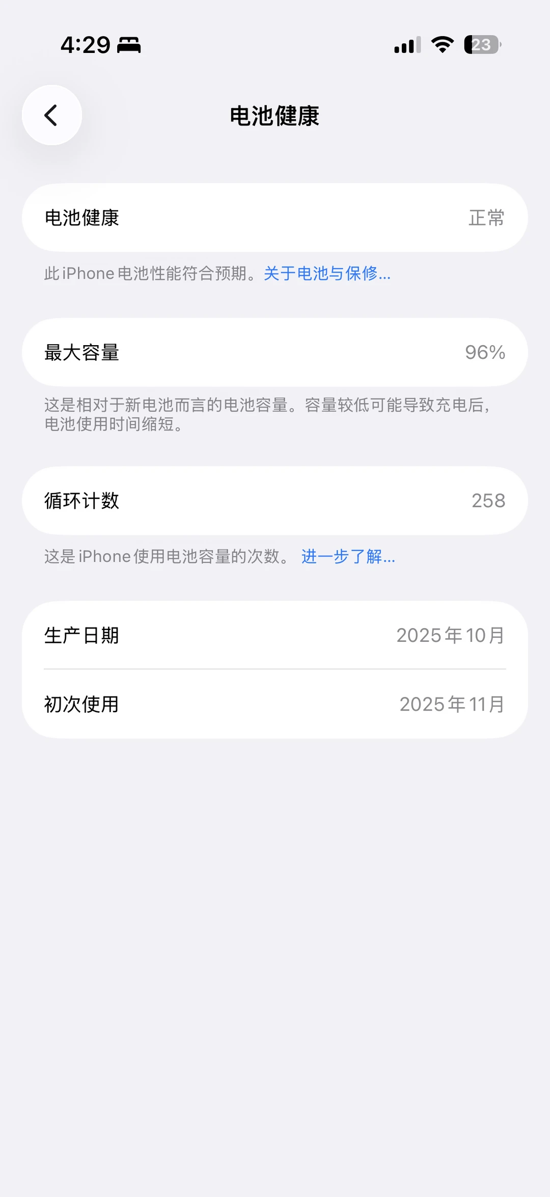 感觉手机长时间发热🔋就特别容易掉健康度❌