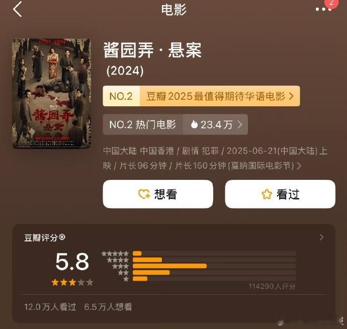 惊！《酱园弄》评分降至 5.8 分，叙事混乱、节奏拖沓、人物塑造模糊，观众直呼大