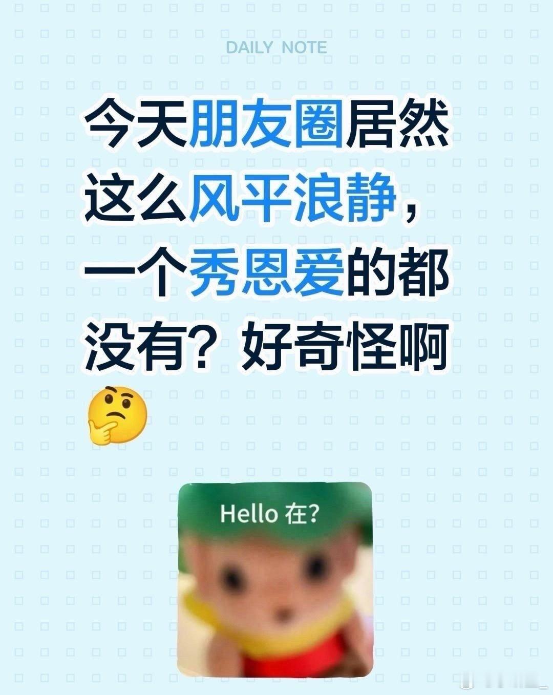 为什么520朋友圈秀恩爱的变少了 520晒恩爱热度降下来，大家对待感情更加理性，