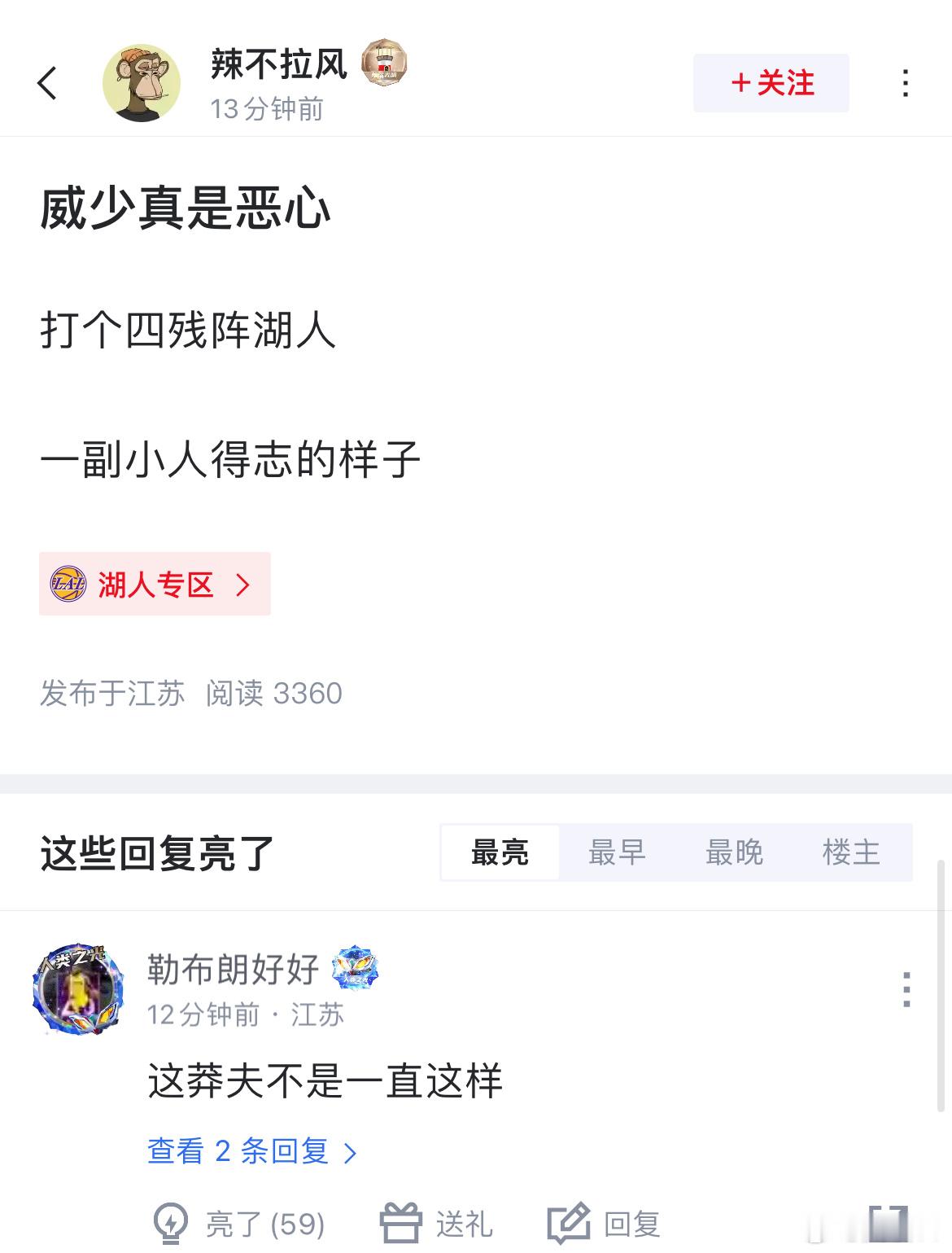 真给足球权又气急败坏了，威少半场评分也太低了吧湖人vs掘金 ​​​