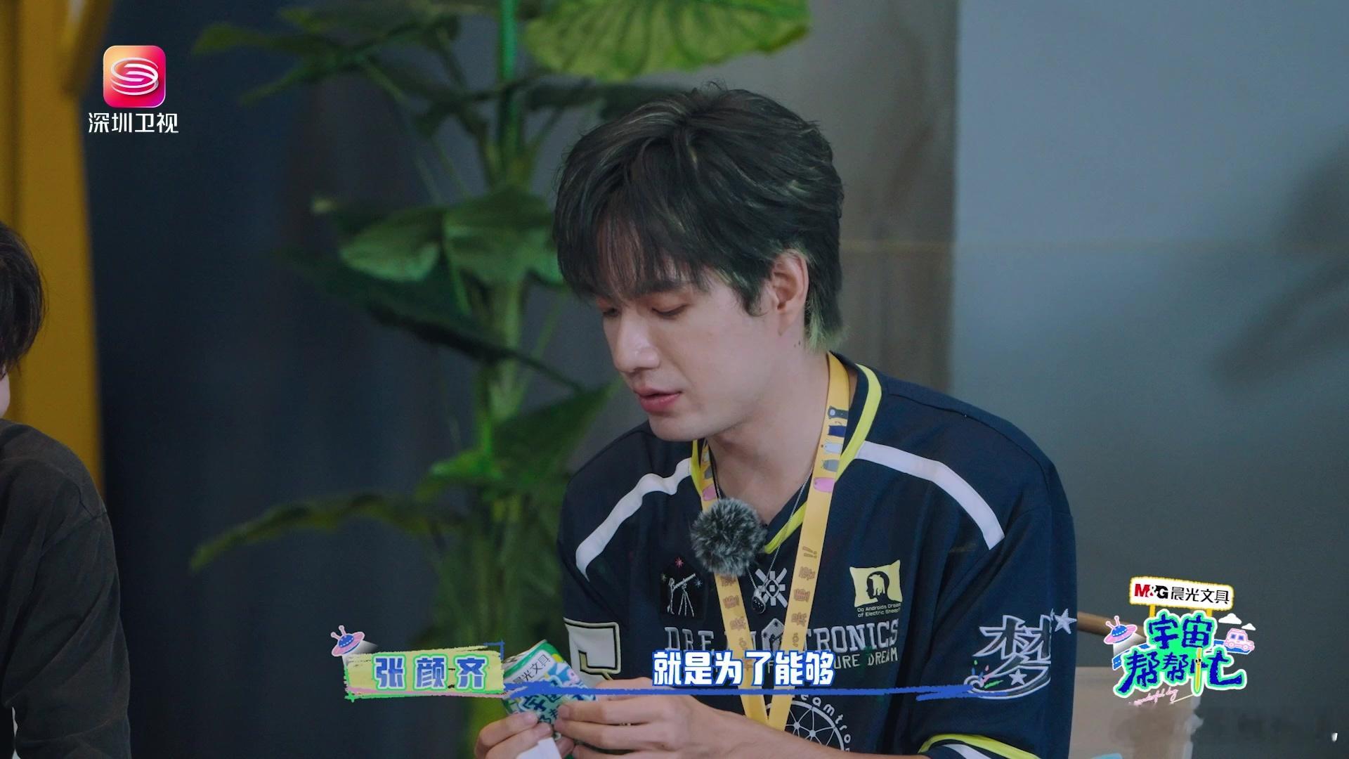 张颜齐抽象模拟赛车隔着屏幕都感受到现场的欢乐氛围，道具意外遗失，众人合力找回，随