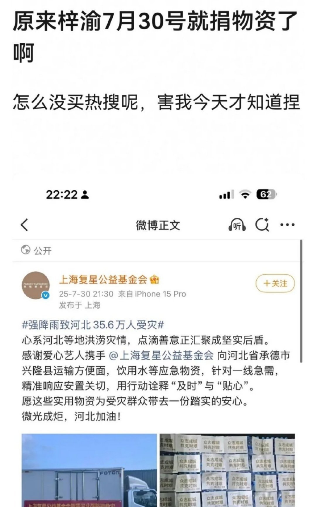 我没懂，这条哪个字写梓渝名字了，纯好奇啊谁能解答一下，这个爱心艺人怎么就是梓渝了