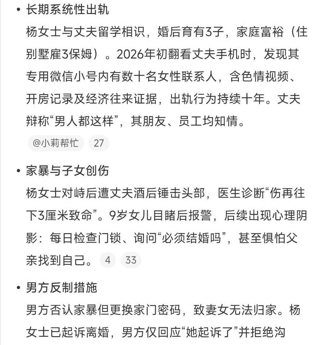 河南郑州杨女士这遭遇，简直是现实版的婚姻悲剧。结婚11年，3个孩子，住别墅还有3