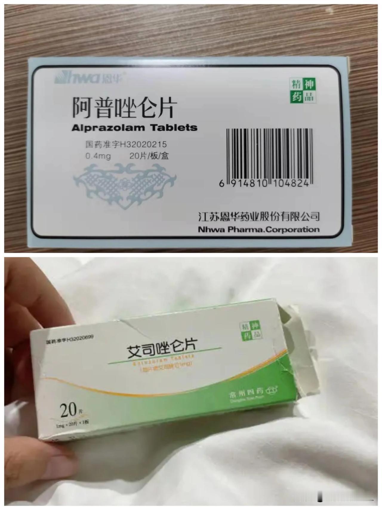 #夏日生活打卡季#

选择合适的药物，我服阿普唑仑醒来就是自然睡着状态醒来，服艾