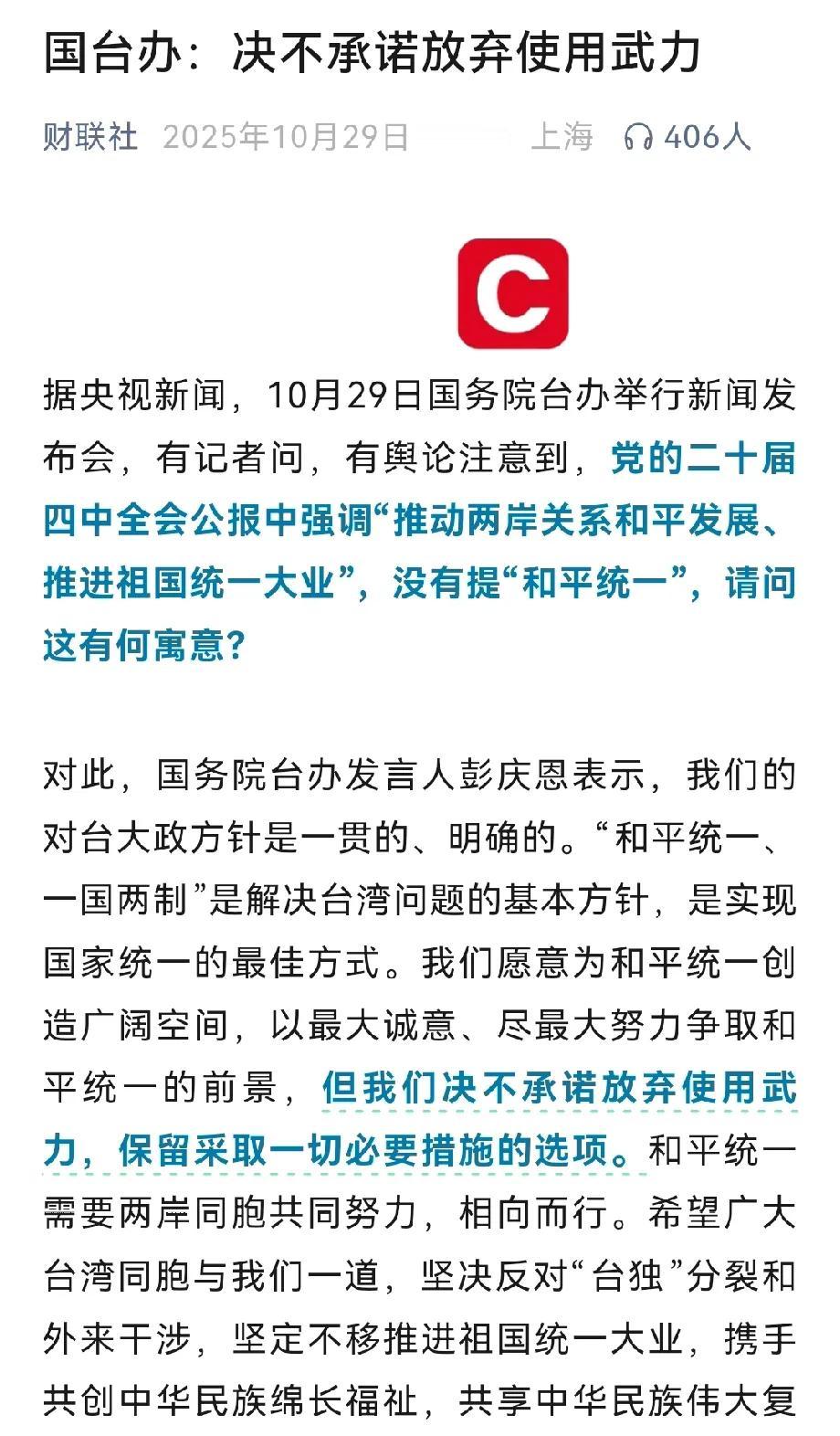 台湾的回归是万千中华儿女期盼已久的心声！老兵们凋零了一代又一代，等了一年又一年，