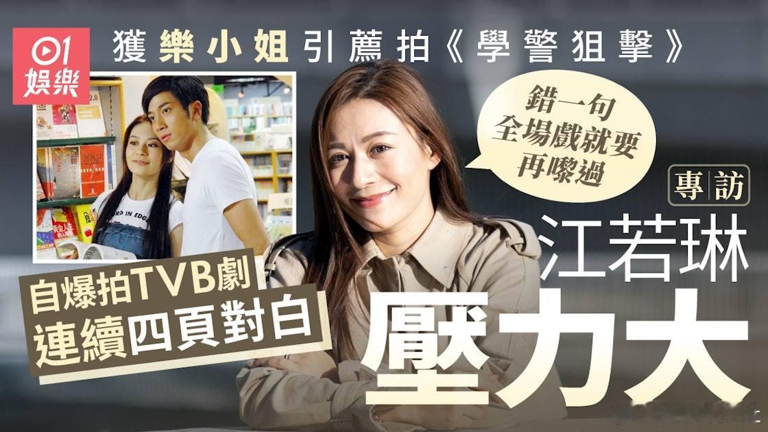 江若琳（Elanne）今年8月正式回歸樂壇，她於上月底推出第二首派台作品《一圈》