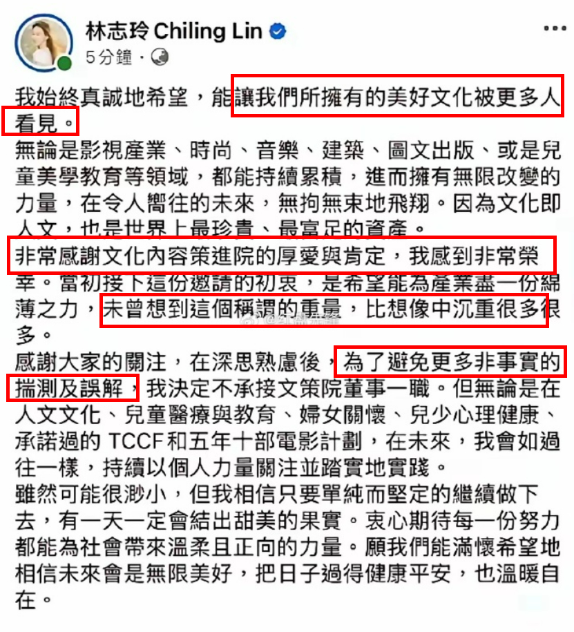 国台办回应林志玲辞去文策院职务我们对湾湾艺人其实是极尽宽容了，林志玲牵扯的台「文