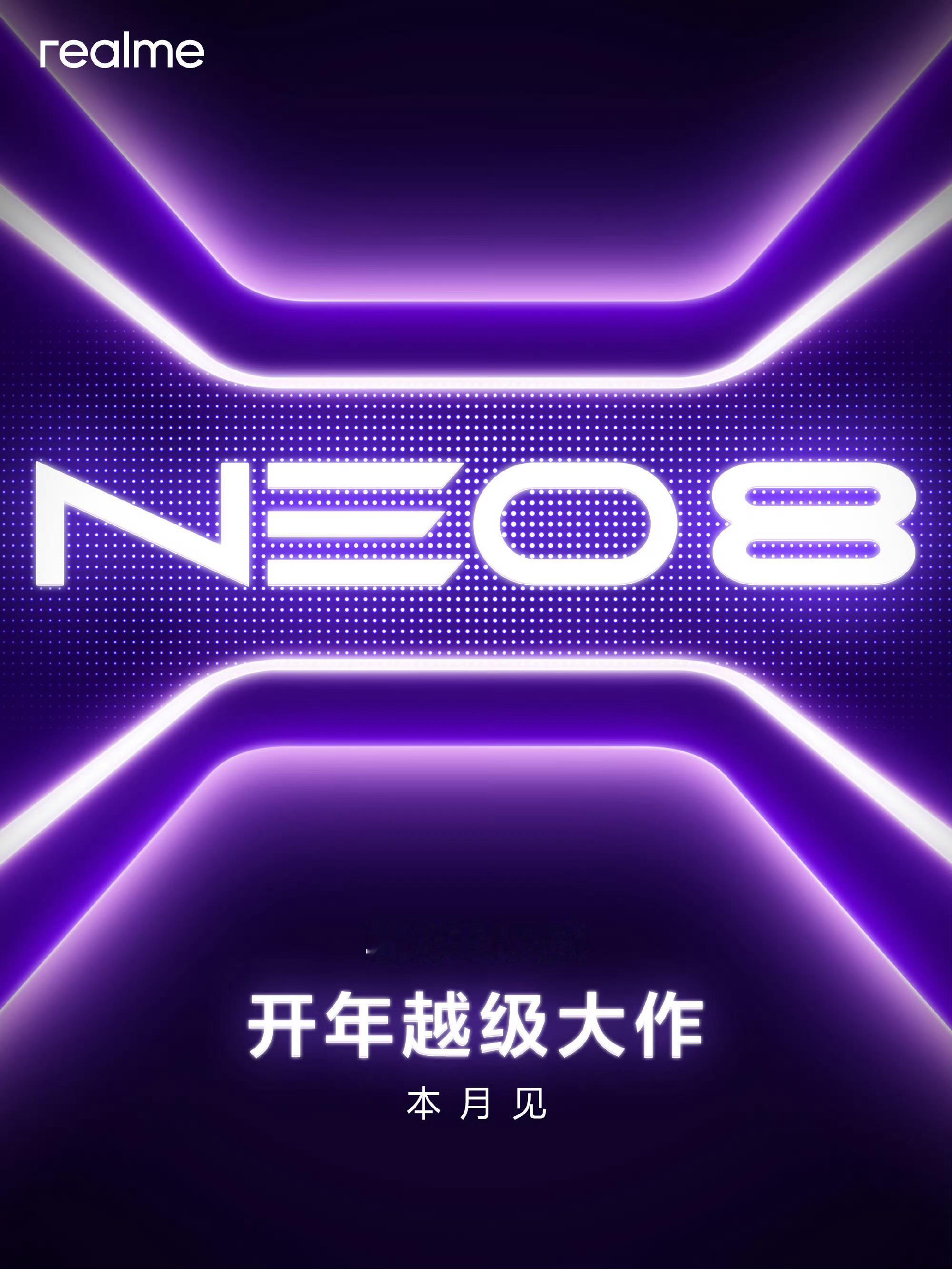 26年开工第一天，真我Neo8官宣本月发布搭载第五代骁龙8，358w的跑分，产品