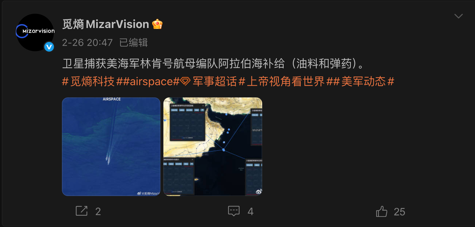 当时我看这个航母在补给的卫星照片还不懂，奇怪这有什么价值。然后结合今天伊朗宣布攻