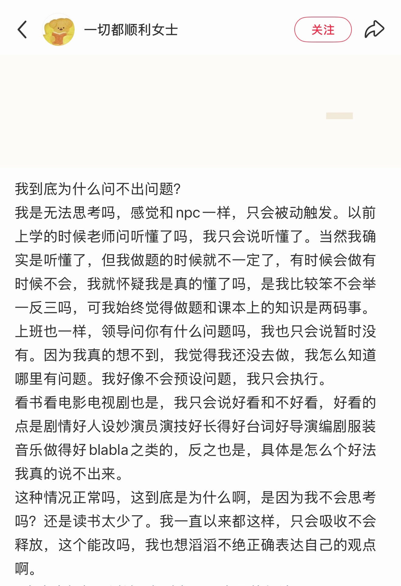 感觉在说我了： 