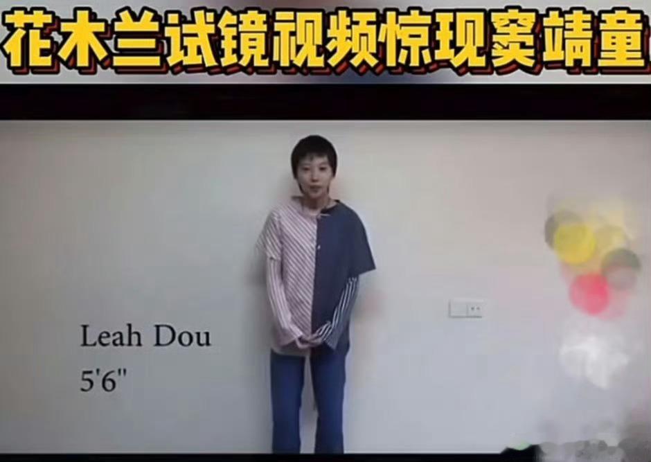 窦靖童居然面试过花木兰窦靖童面试过花木兰 冷知识：窦靖童面试过花木兰！ 