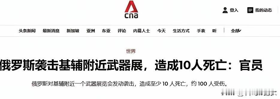 俄军首次打击乌克兰防务展会，乌国家安全局官员被炸死。

7月24日中午，基辅州布