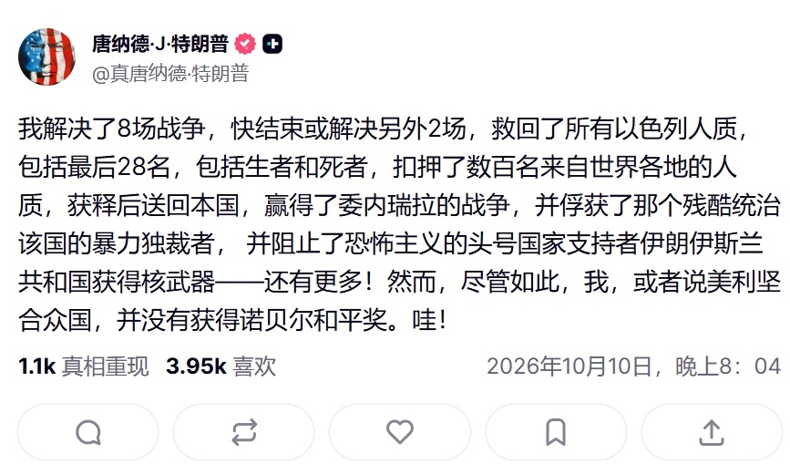 懂王又发了一条，这事过不去了[允悲]热点观点 ​​​