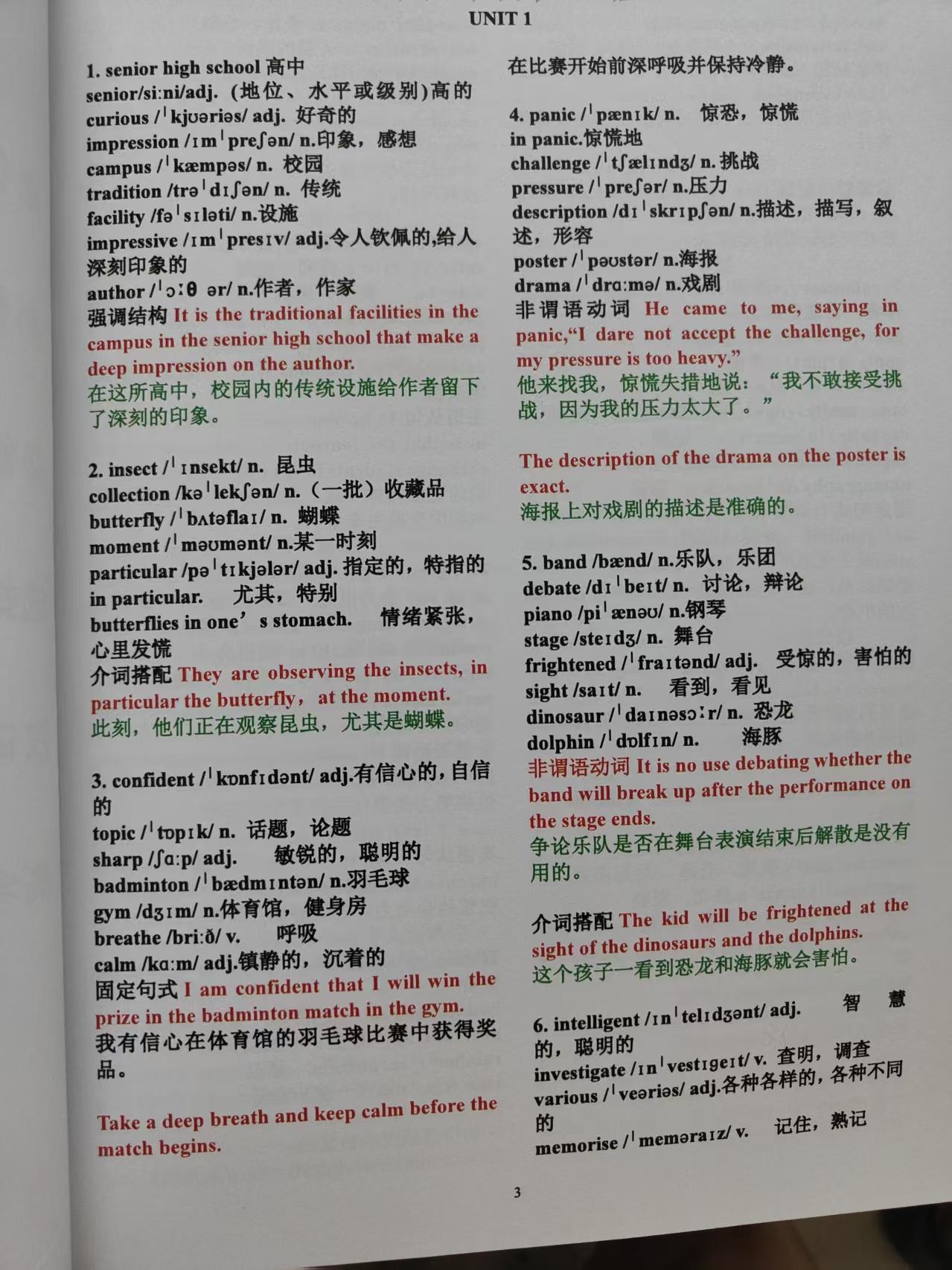 记住1个句子=搞定9个单词，按此方法，单词记忆效率提升五到八倍！
如需海量资料，