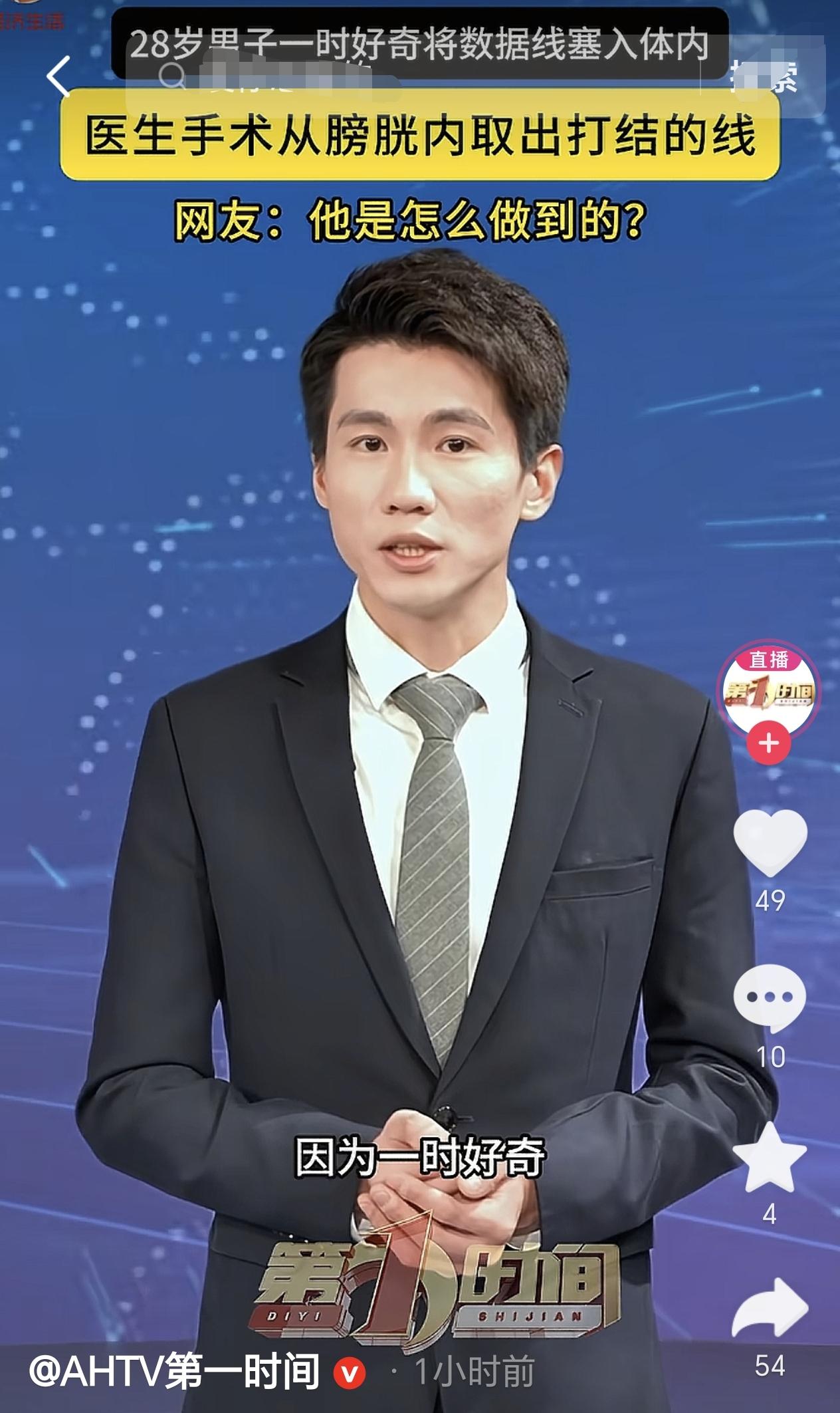 6月23日，广东深圳，一28岁男子竟然把一根25厘米长的数据线，塞进了自己的尿道