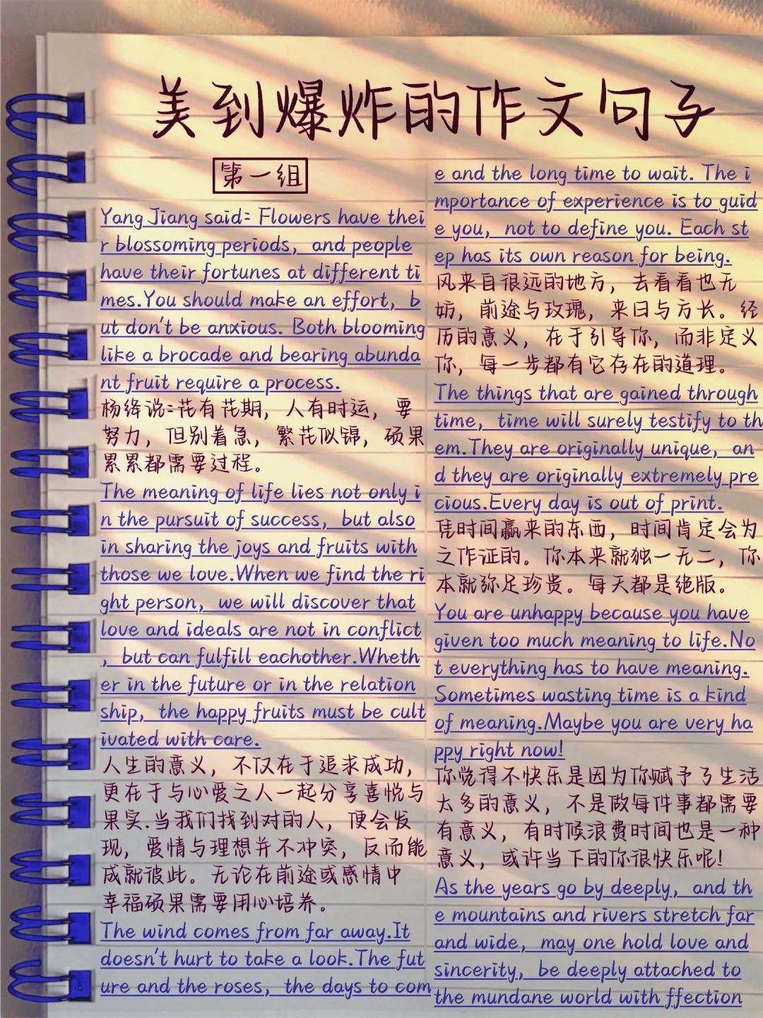 太好用了！阅卷老师超爱的作文句子！轻松加分