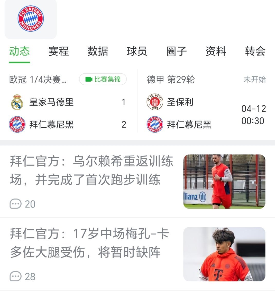 什么伤病守恒定律