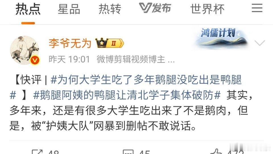 被“护姨大队”网暴到删帖不敢说话。 🥺 