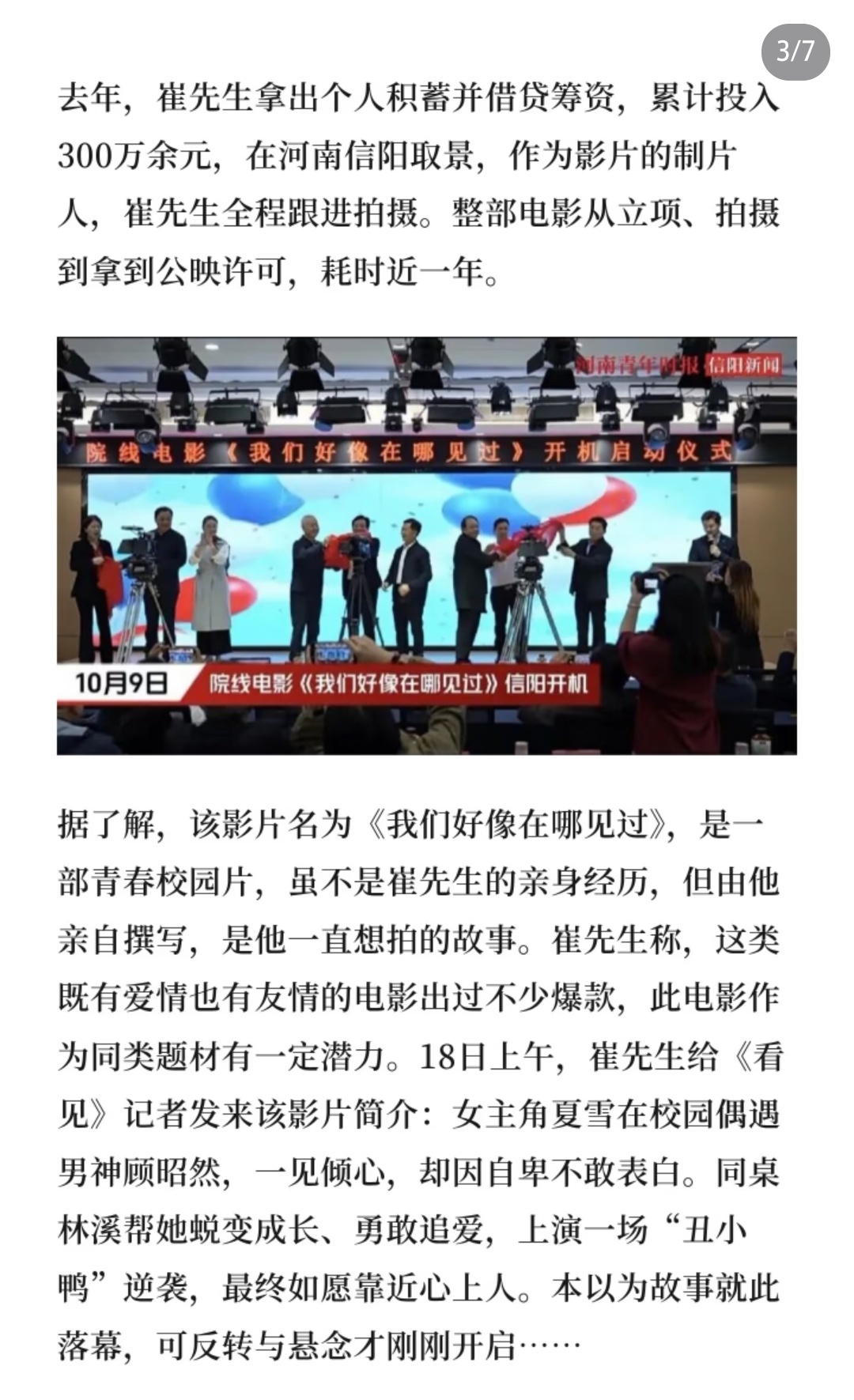 这些人圆的什么梦啊，是只要拍出来就算圆梦了。还是赚钱了才算圆梦啊[收到] ​​​