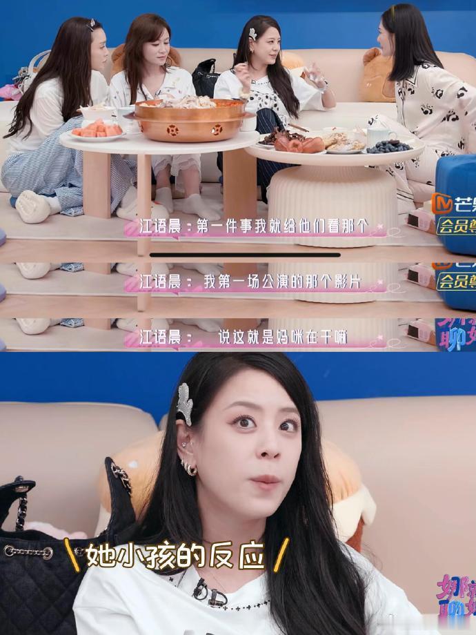江语晨不后悔婚后回归家庭孩子从前压根不知道妈妈是明星，看完浪姐一公舞台，当场被自
