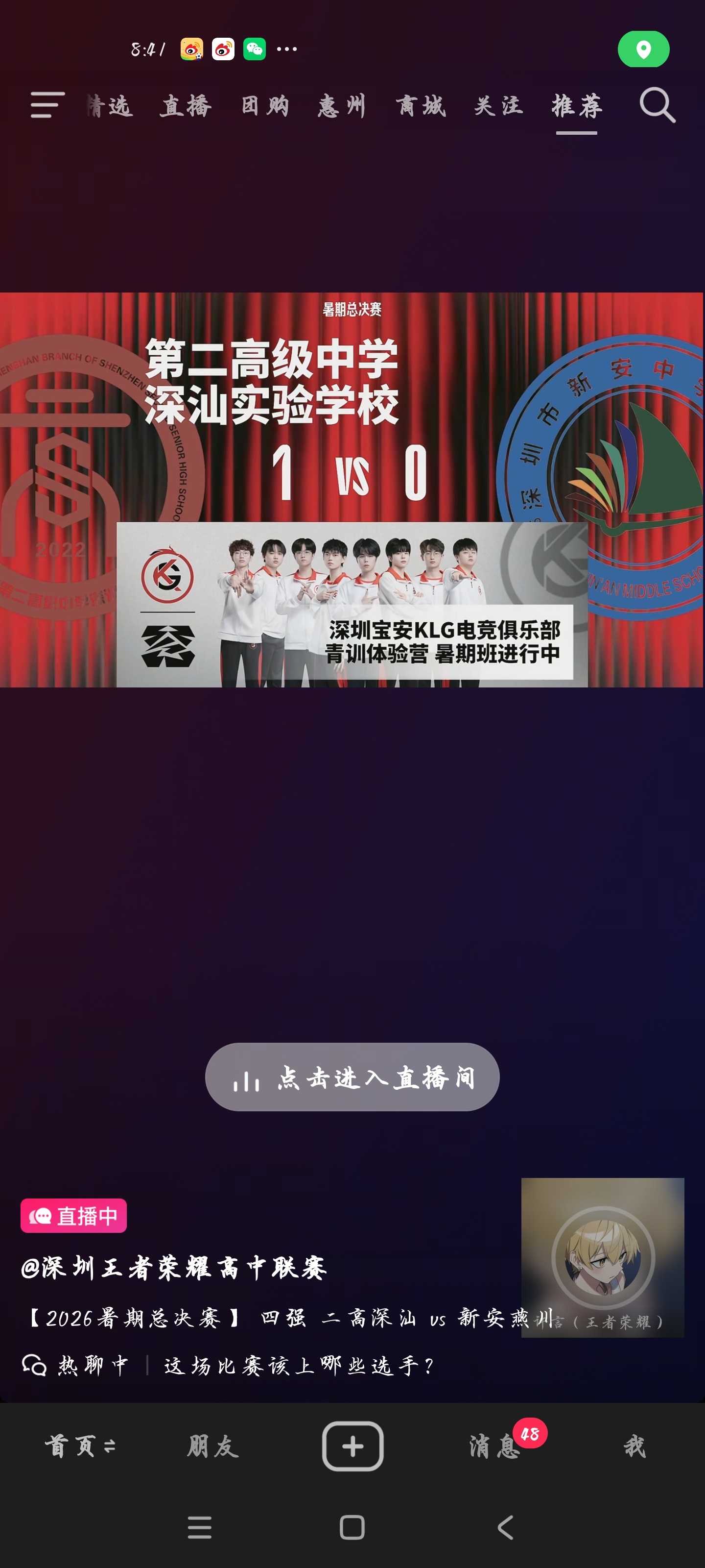 果然还是大城市啊，意外看见了这样的直播 
