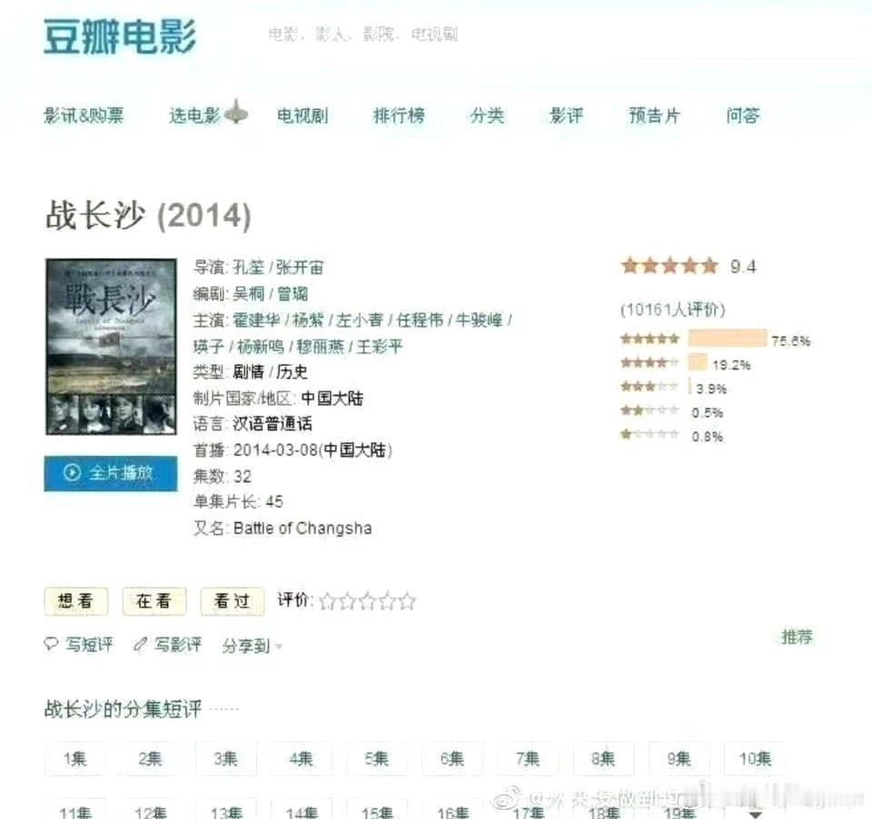 个人叨逼叨:杨紫多多跟正午合作。跟正午合作的战长沙9.4，不管是谁，都可以大声推