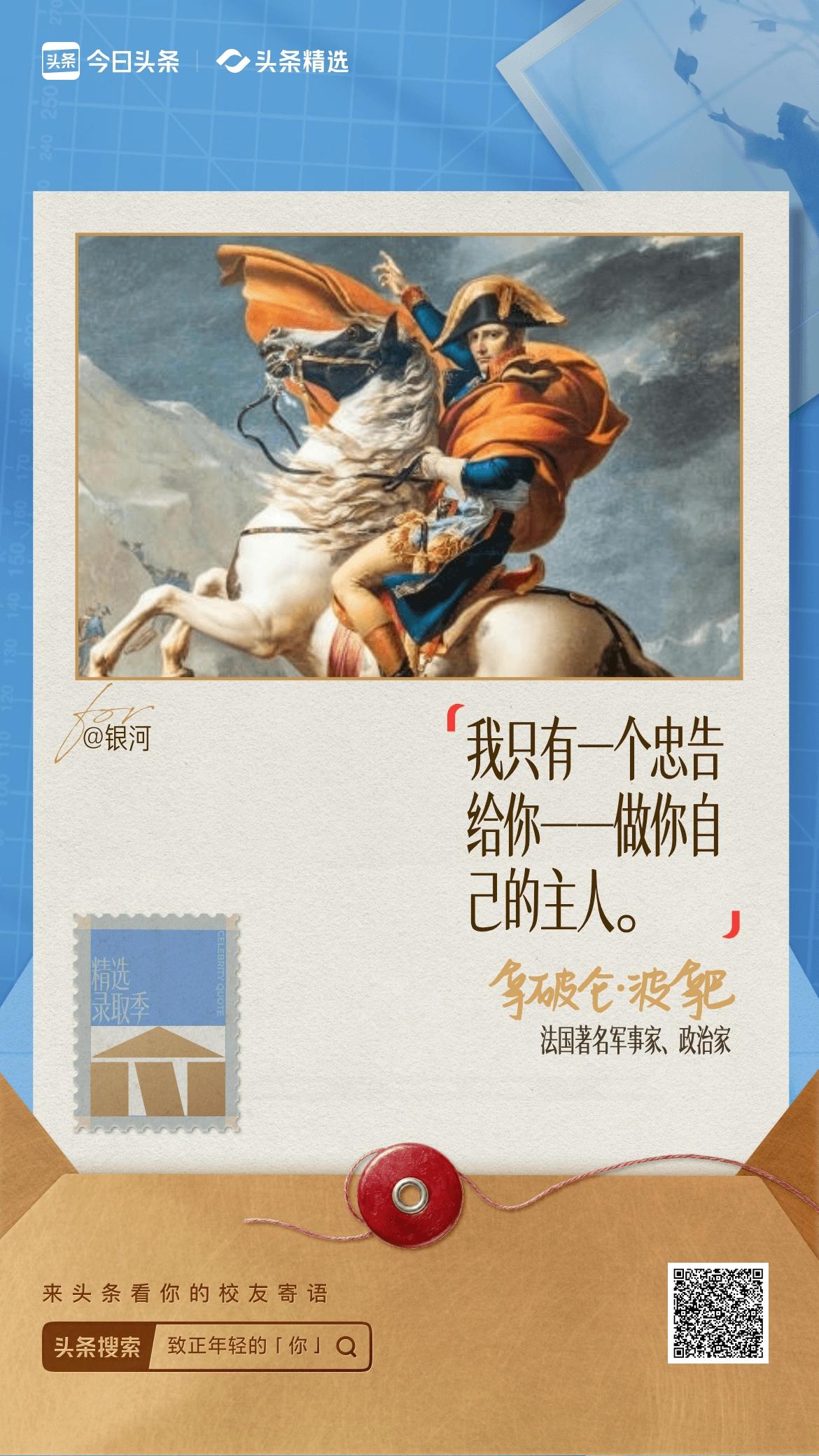 致正年轻的你 致正年轻的你，别急着成熟，此刻的笨拙是勋章。你是不是总怕说错话、做