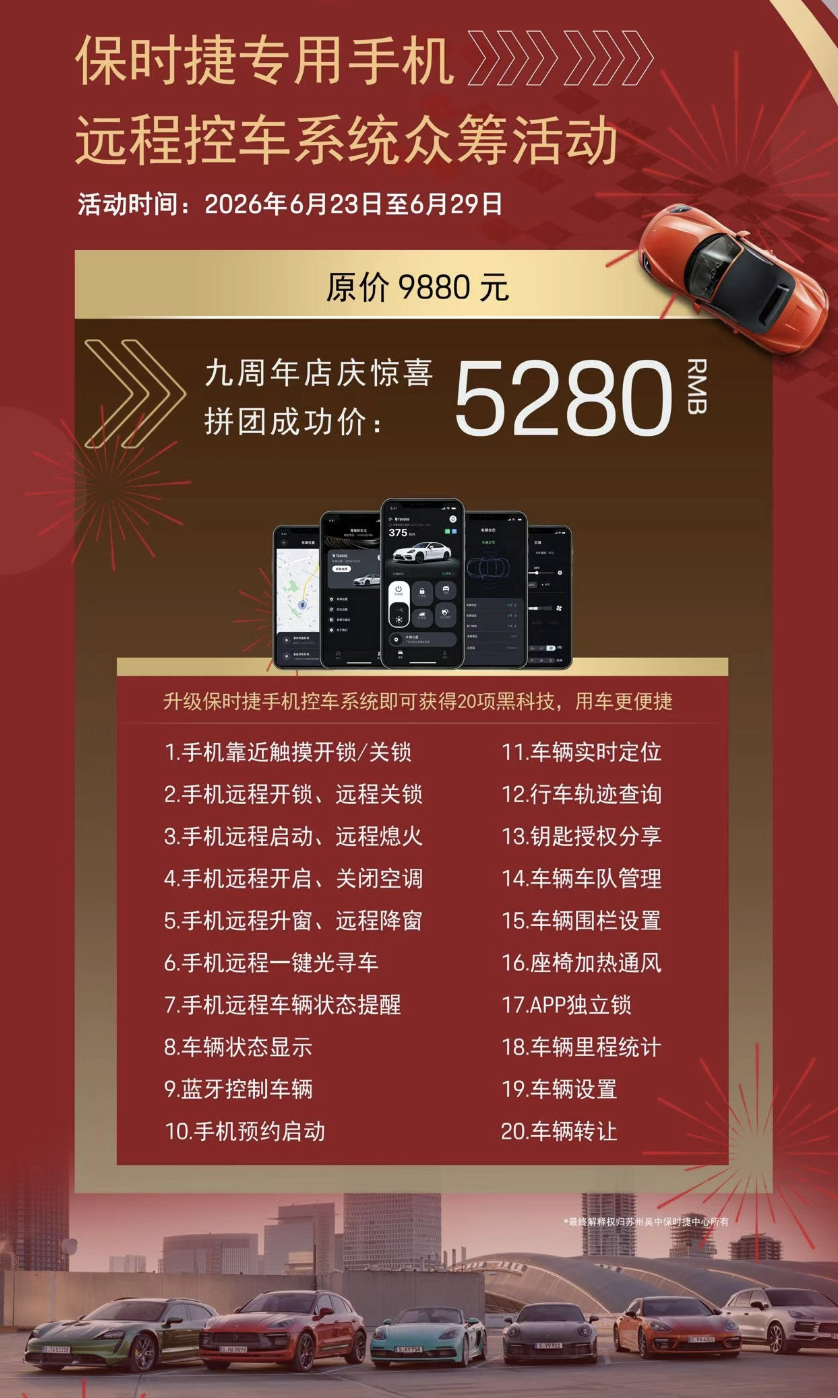 保时捷太良心了！支持20项黑科技保时捷专属的手机居然半价卖给消费者