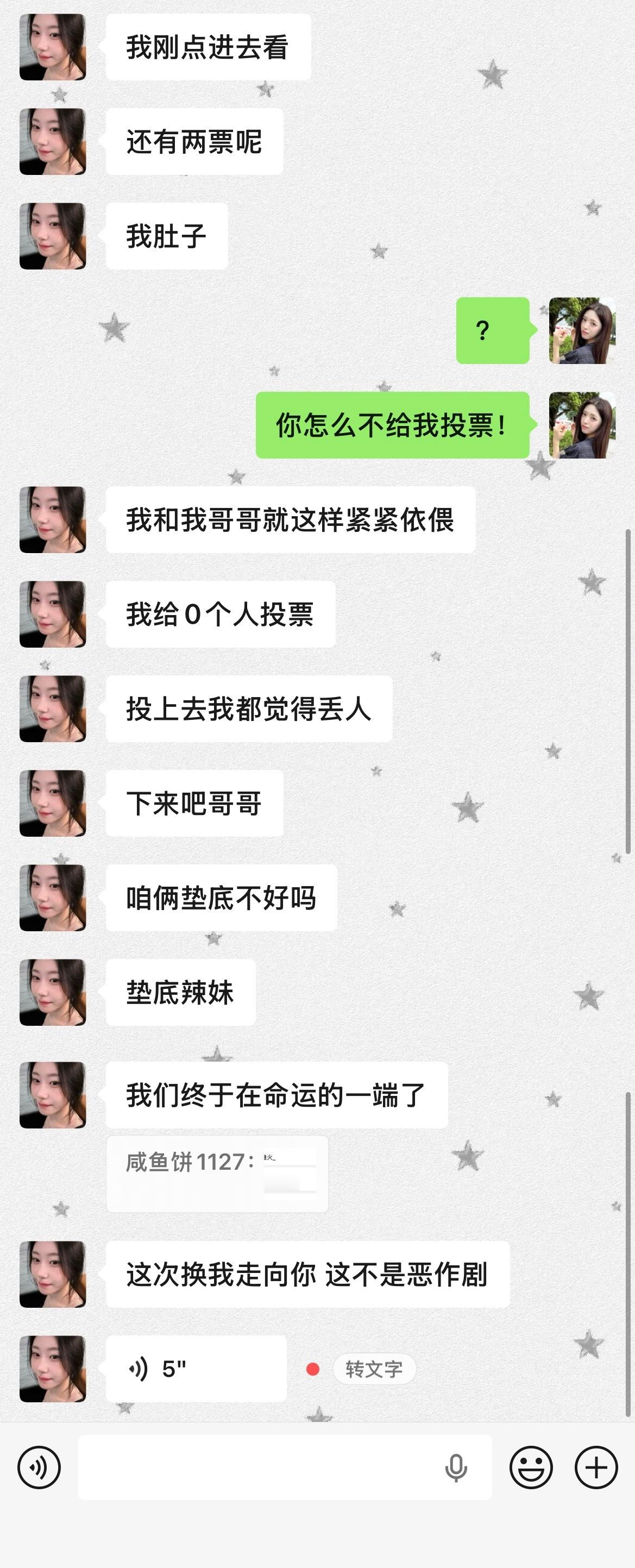 没有比闪亮鱼饼对我更差的了！