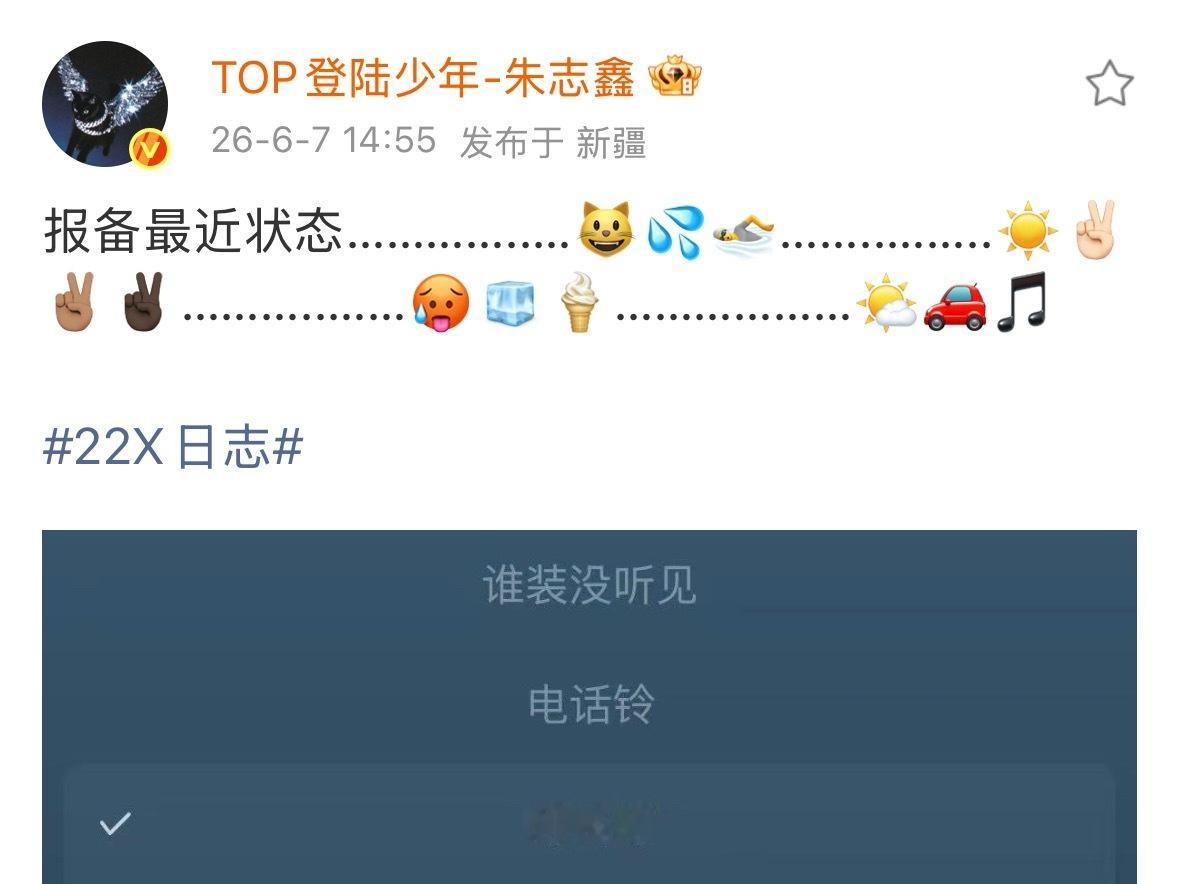 解读一下棍儿的emoji  好萌啊😺💦🏊是咪流汗了想游泳？（再次认证自己是