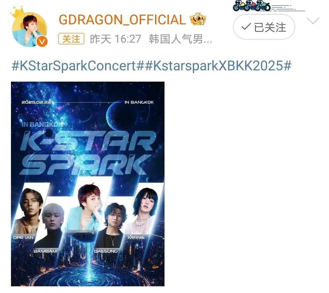 KStarSparkConcert work全部给我吻上权志龙[good] 
