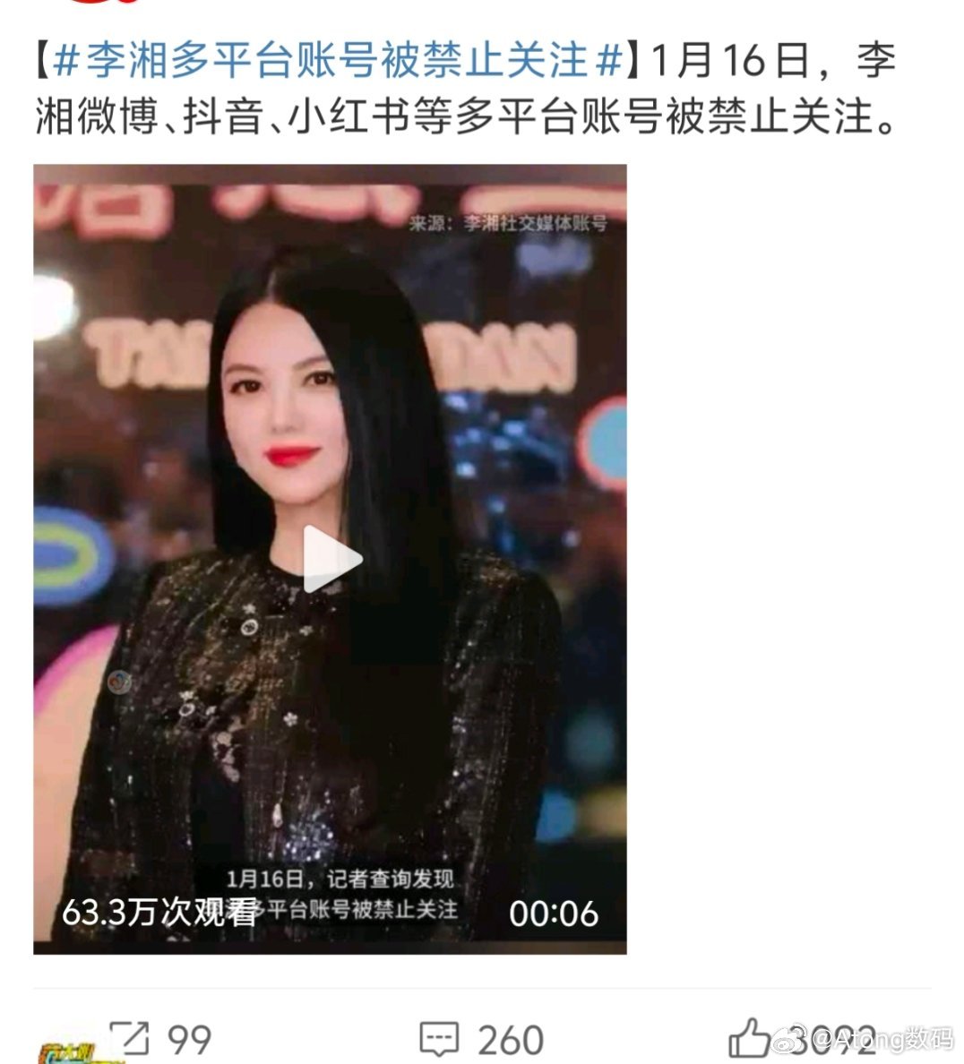 李湘全平台账号被禁止关注又有什么动作她女儿王诗龄的号没事吧 